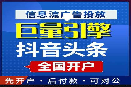 竞价推广开户费用攻略：案例分享助你高效推广